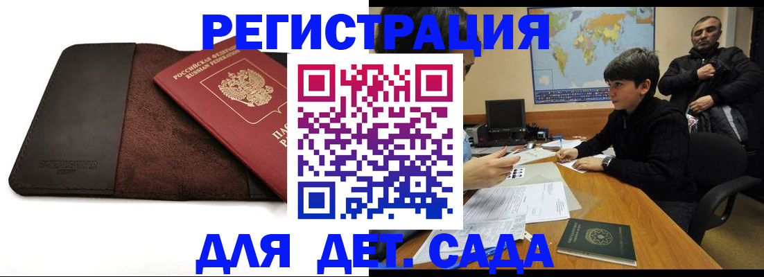 временная регистрация поиск в Лосино-Петровском