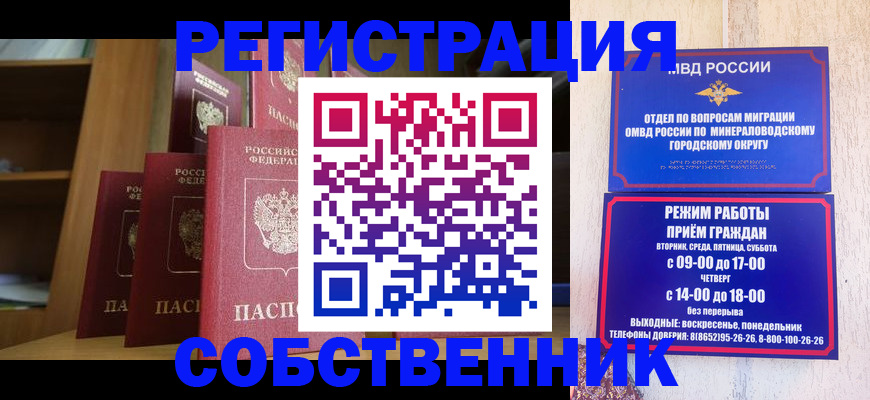 найти адрес прописки в Лосино-Петровском