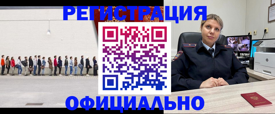 временная регистрация надежно в Лосино-Петровском